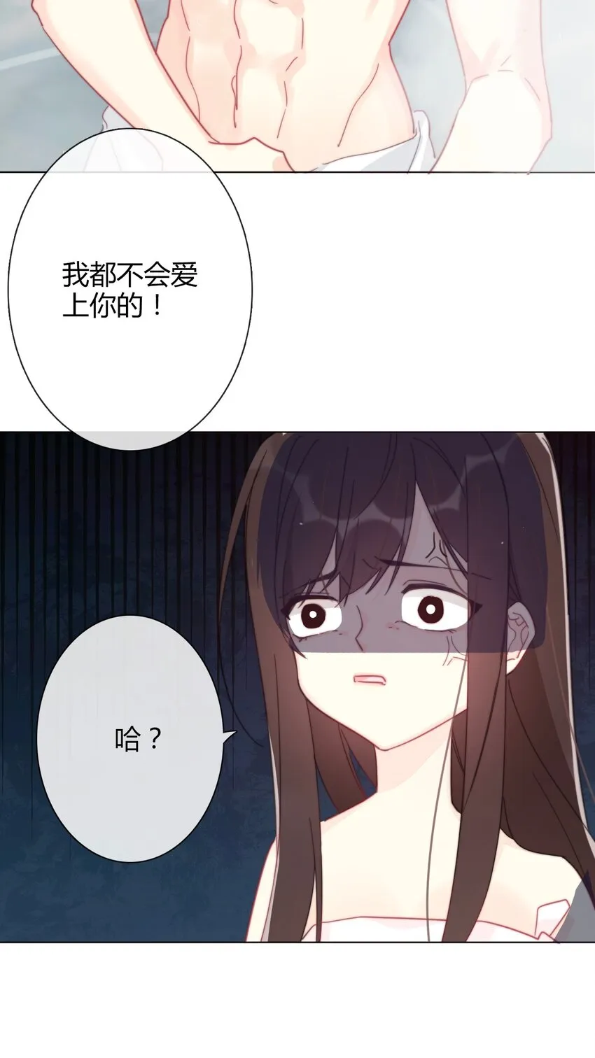 008 我们只是逢场作戏！ 第26页