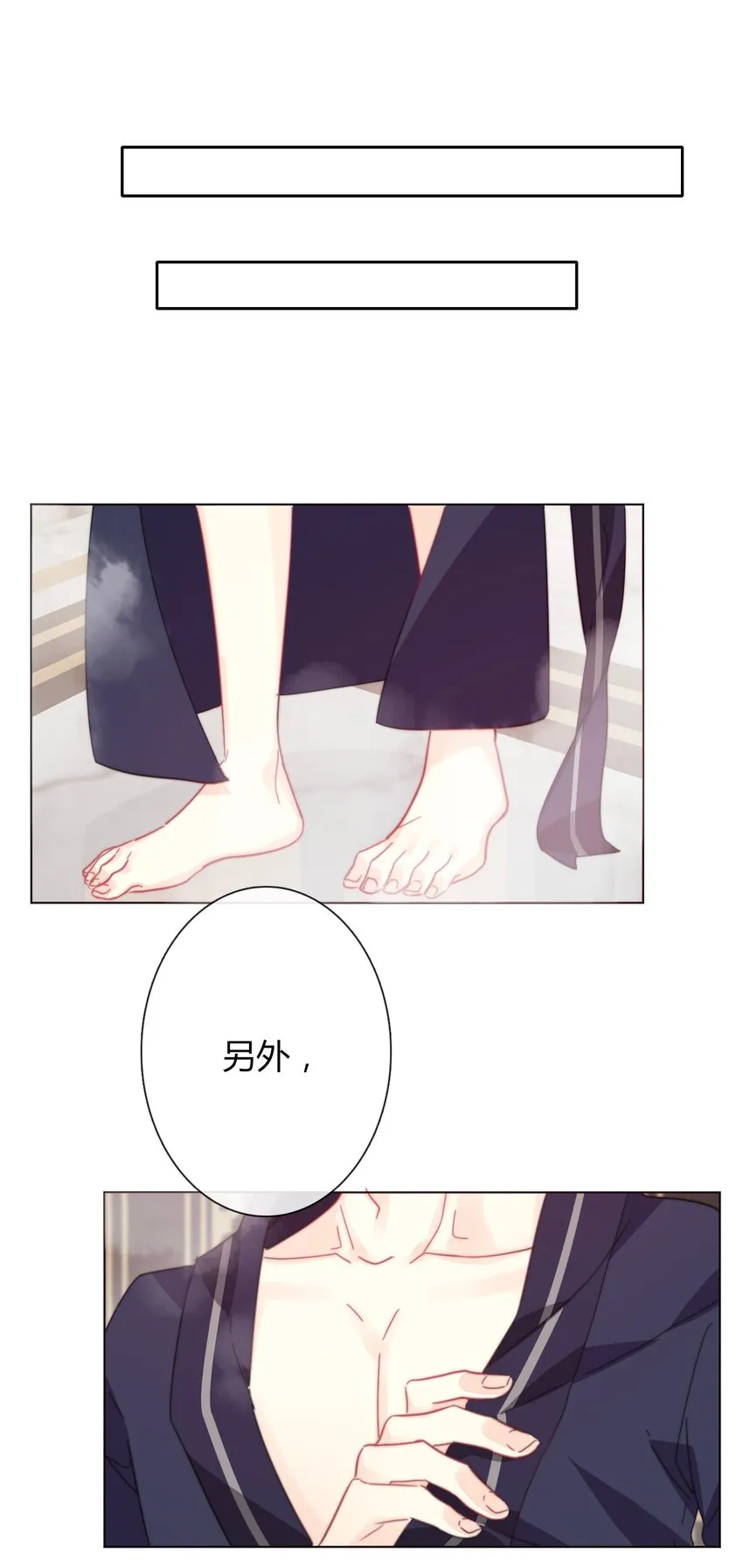 008 我们只是逢场作戏！ 第27页