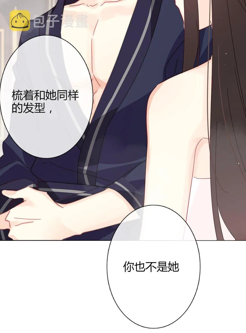 008 我们只是逢场作戏！ 第29页