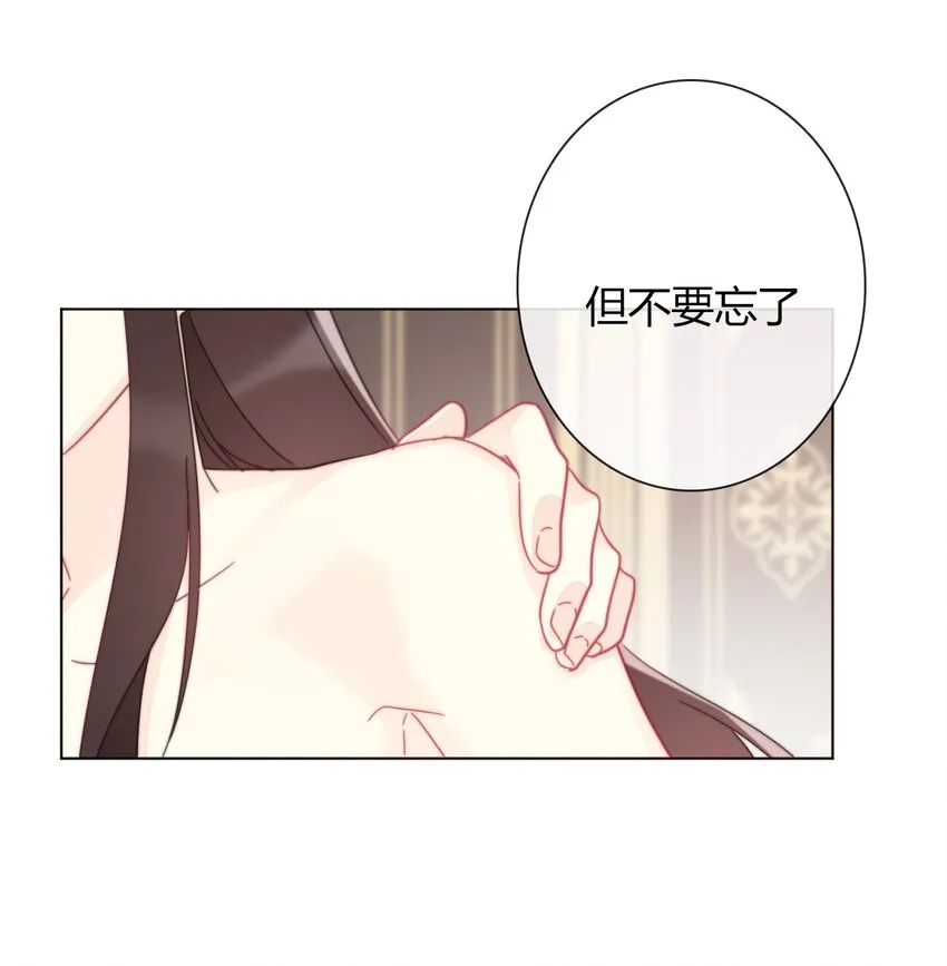 008 我们只是逢场作戏！ 第31页