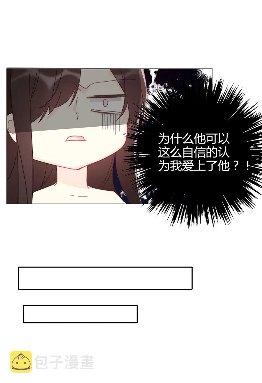 008 我们只是逢场作戏！ 第33页
