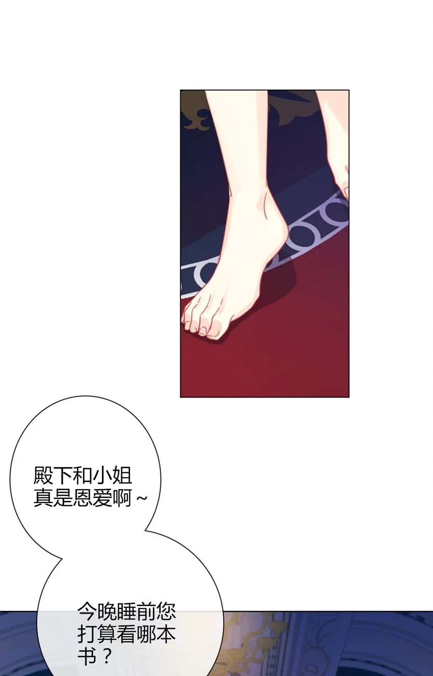 008 我们只是逢场作戏！ 第34页