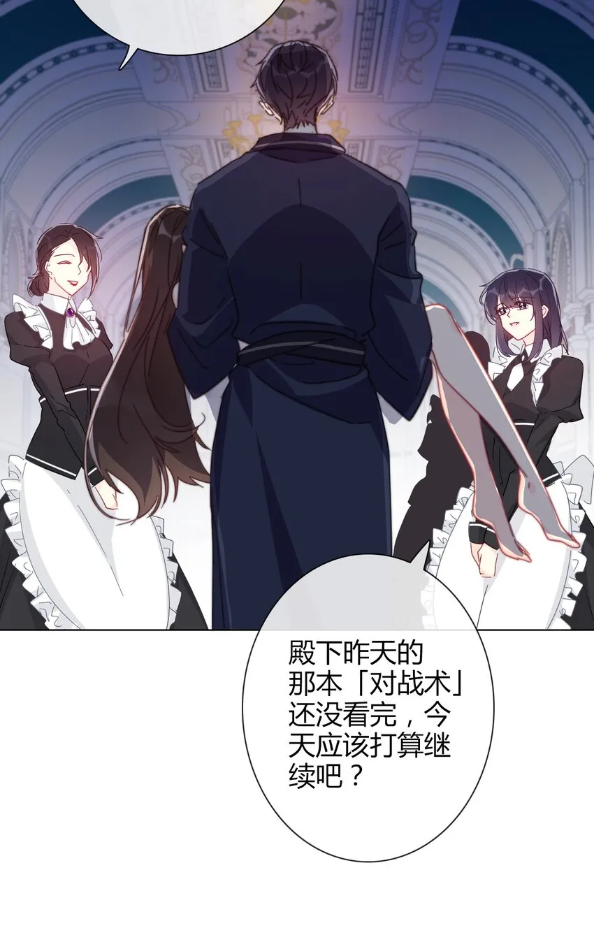 008 我们只是逢场作戏！ 第35页