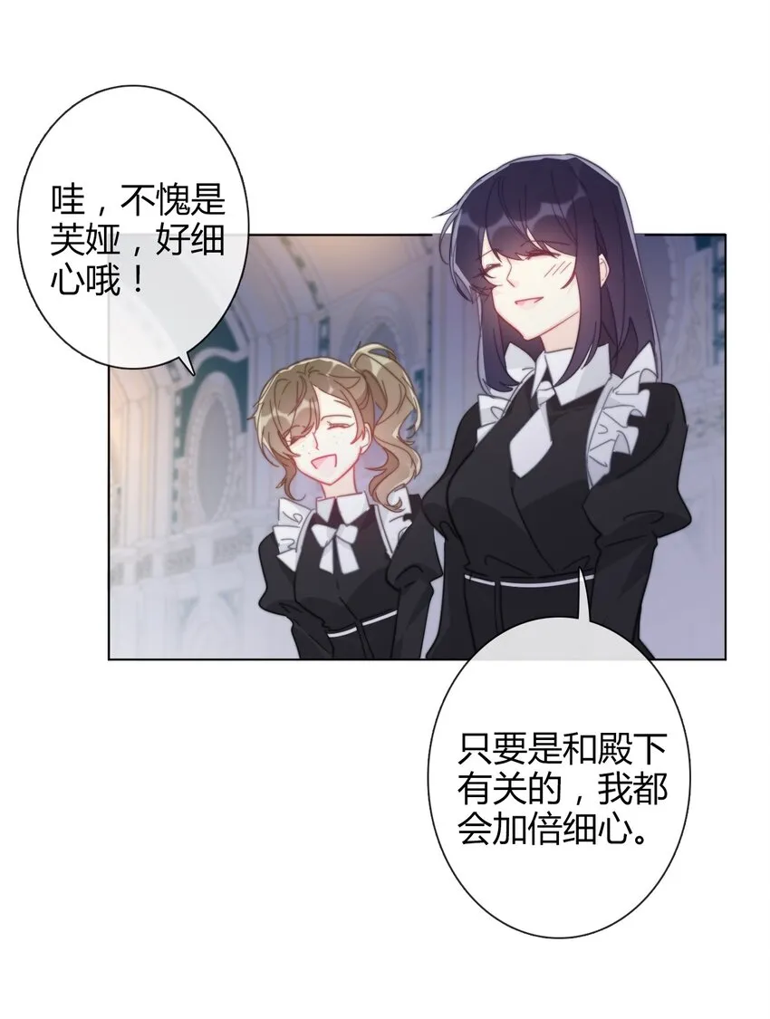 008 我们只是逢场作戏！ 第36页