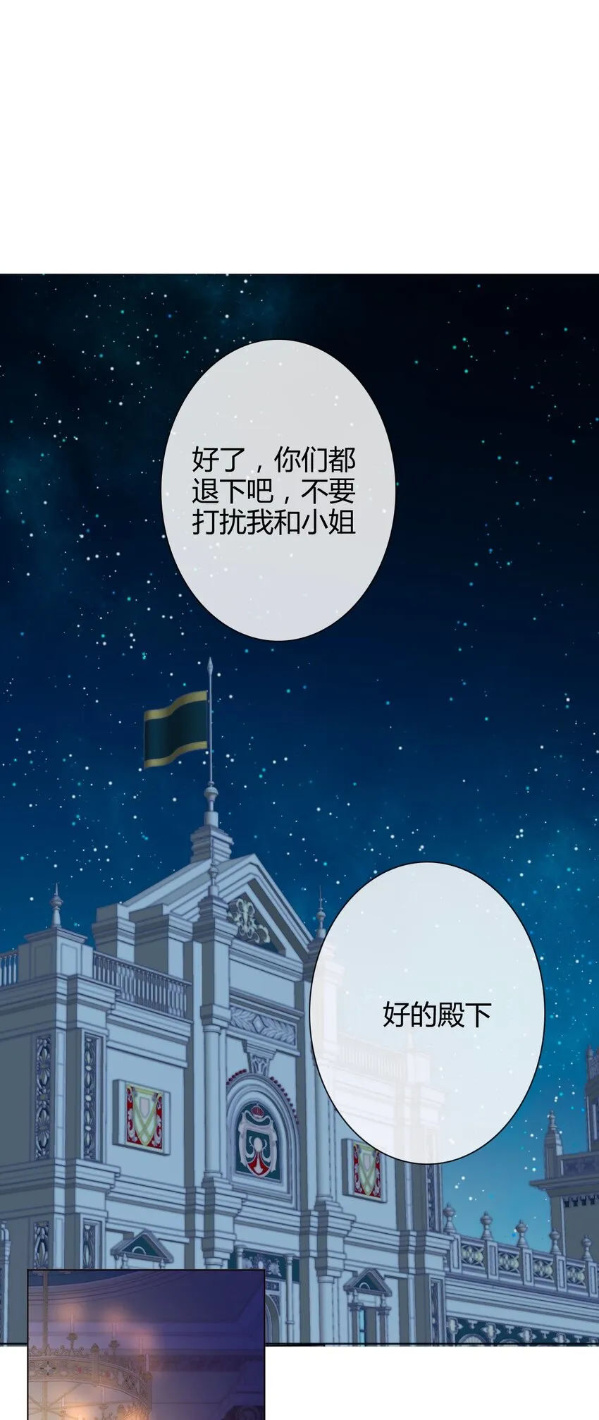 008 我们只是逢场作戏！ 第38页