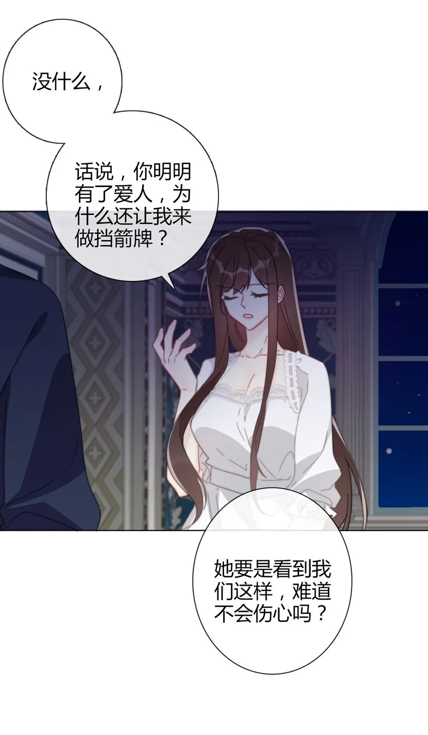 008 我们只是逢场作戏！ 第40页