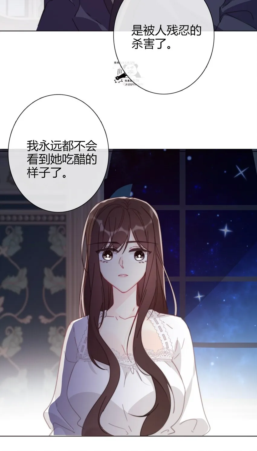 008 我们只是逢场作戏！ 第43页