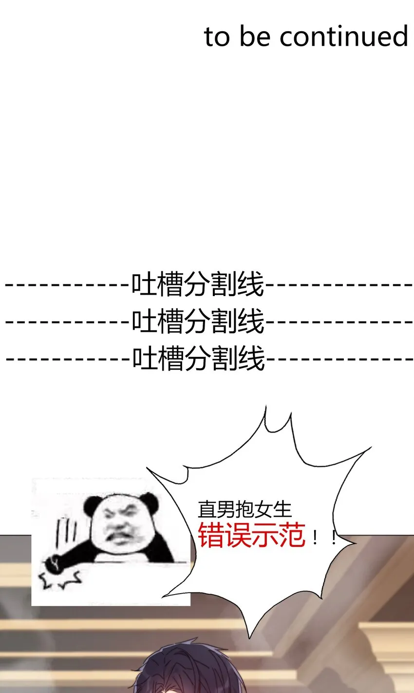 008 我们只是逢场作戏！ 第44页
