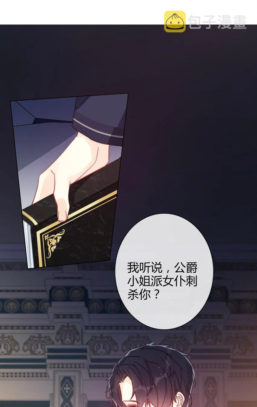 009 女孩子不要参与这些 第6页