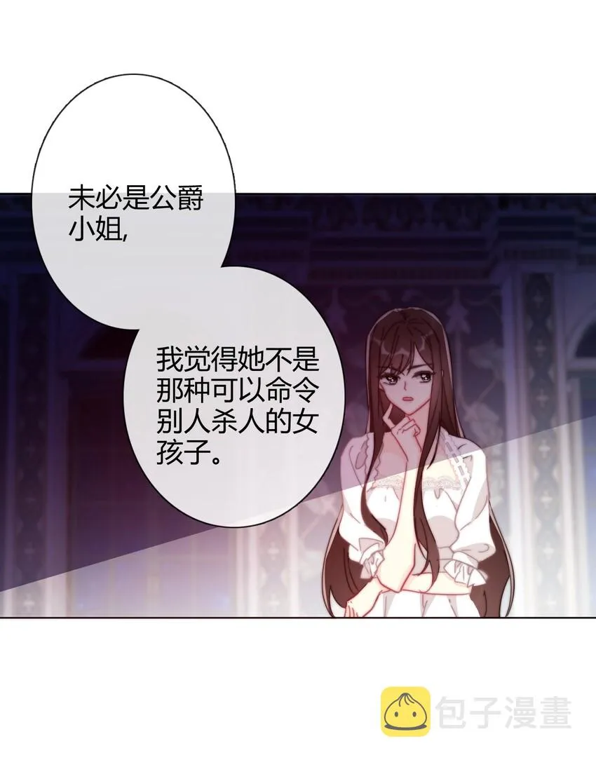 009 女孩子不要参与这些 第10页