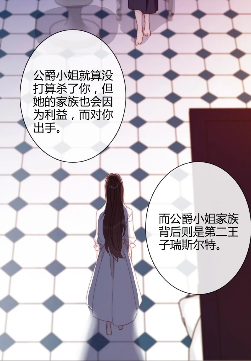 009 女孩子不要参与这些 第12页