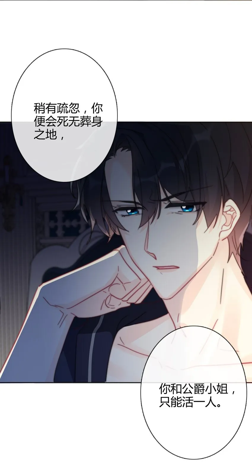 009 女孩子不要参与这些 第13页