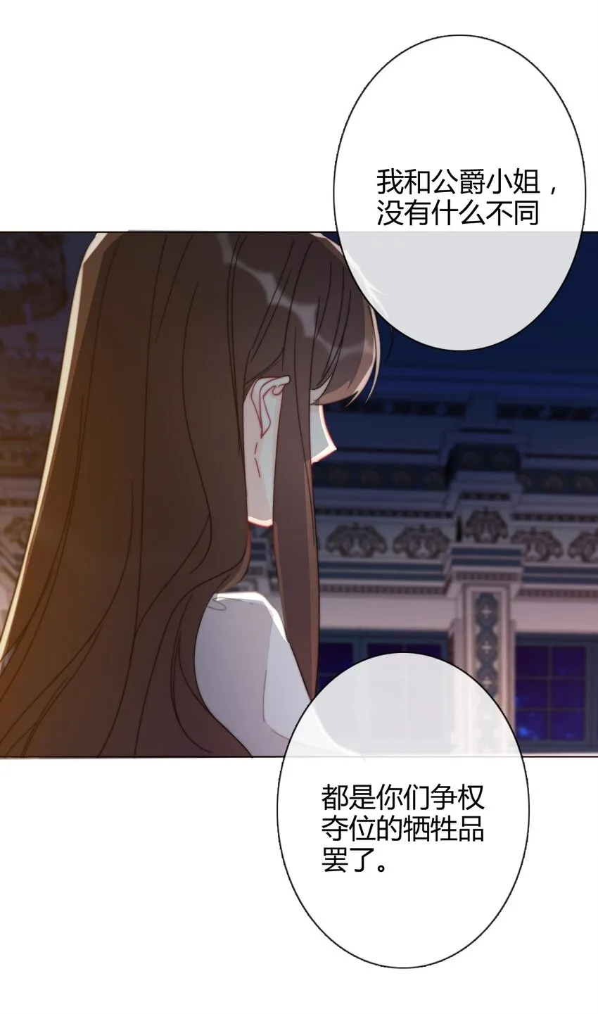 009 女孩子不要参与这些 第15页