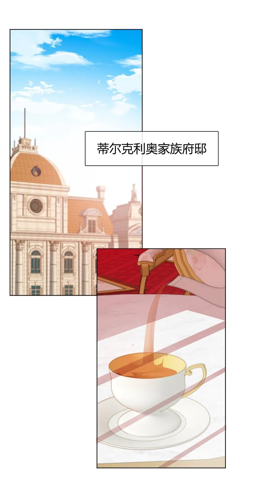 009 女孩子不要参与这些 第21页