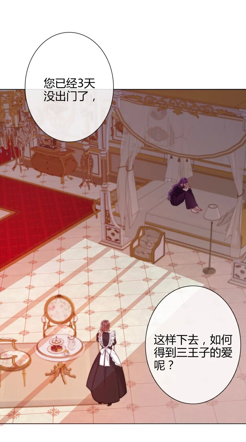 009 女孩子不要参与这些 第22页