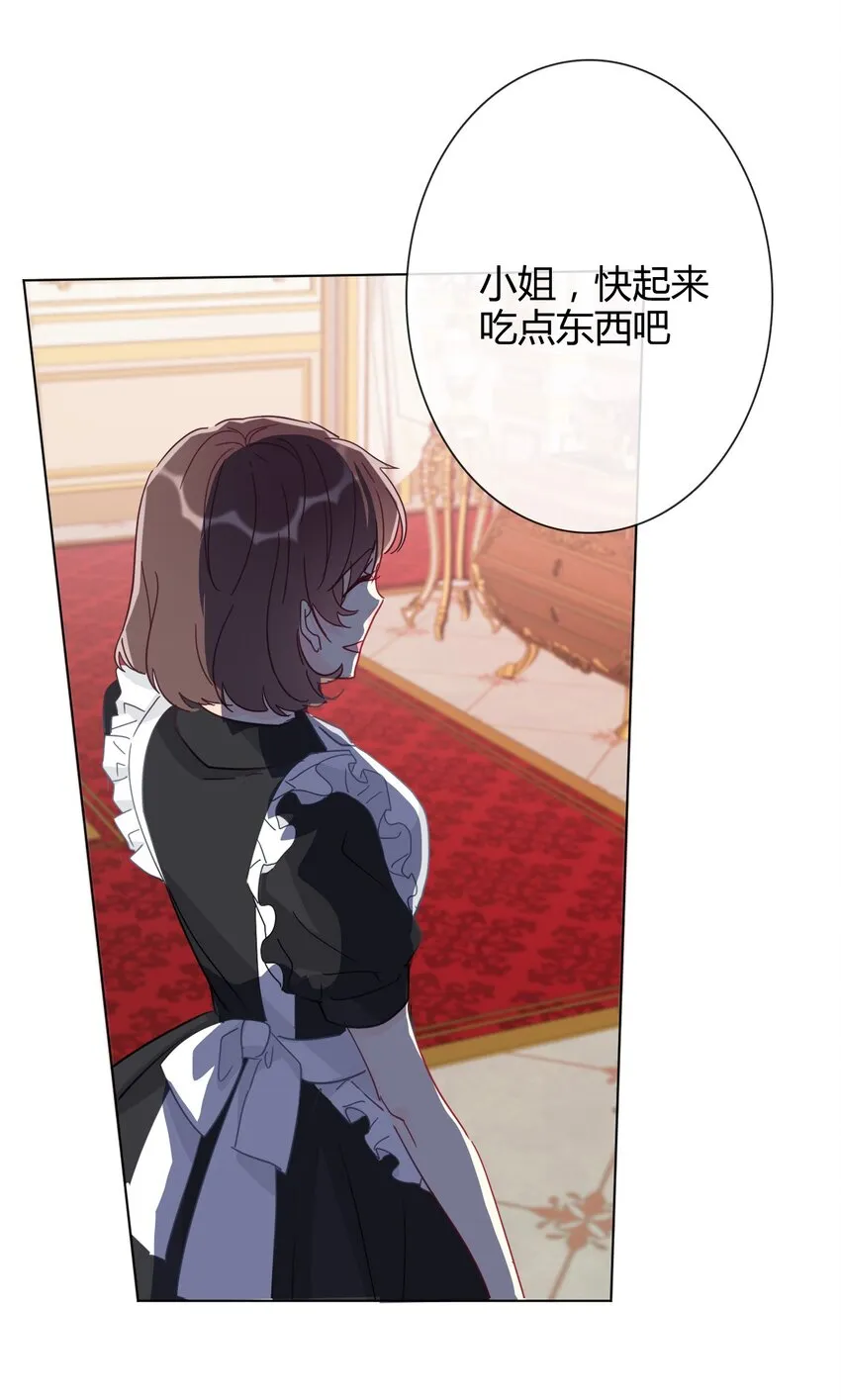 009 女孩子不要参与这些 第25页