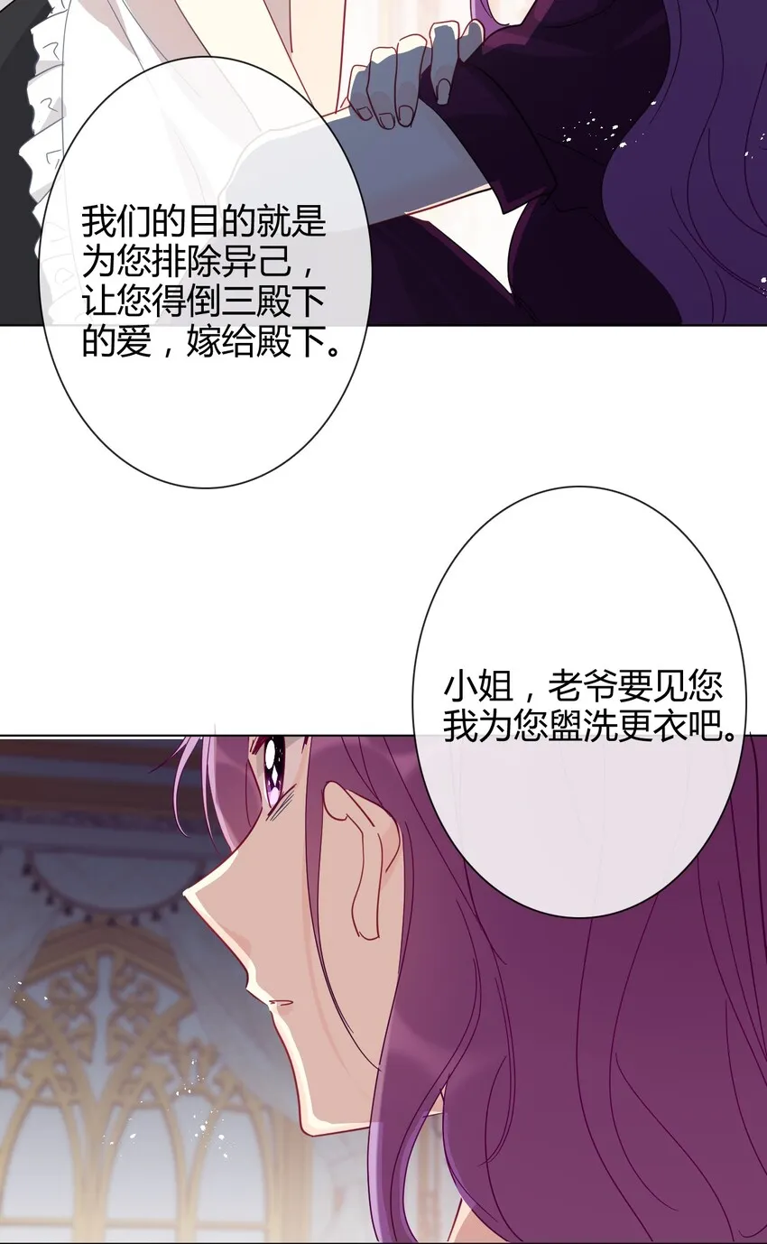009 女孩子不要参与这些 第29页