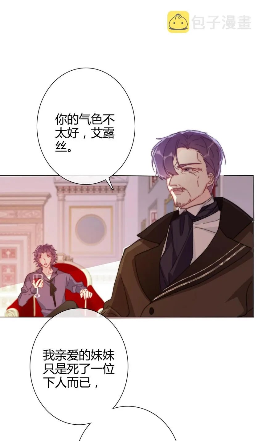 009 女孩子不要参与这些 第33页