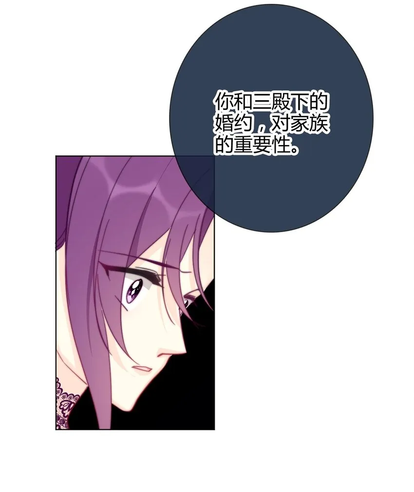 009 女孩子不要参与这些 第39页
