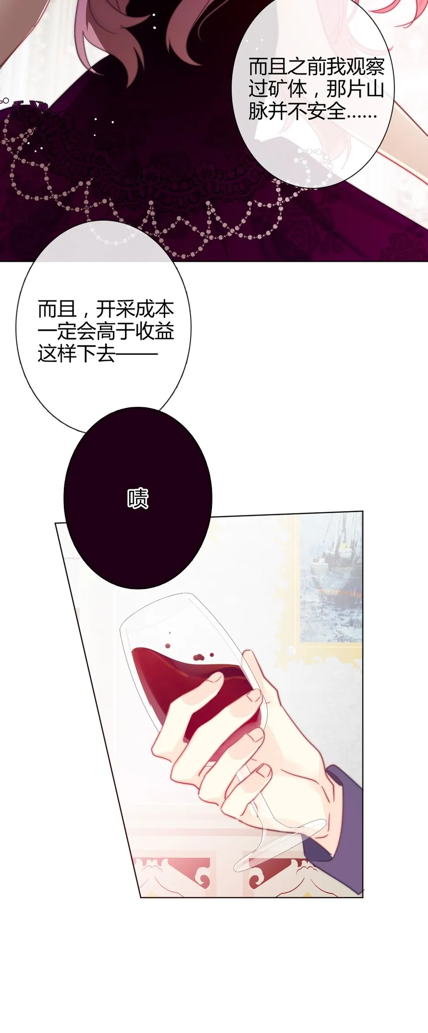 009 女孩子不要参与这些 第45页