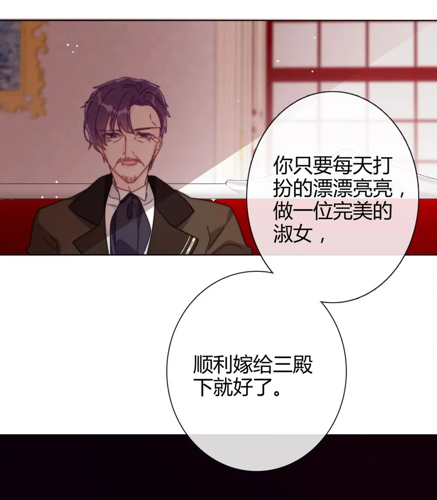 009 女孩子不要参与这些 第48页