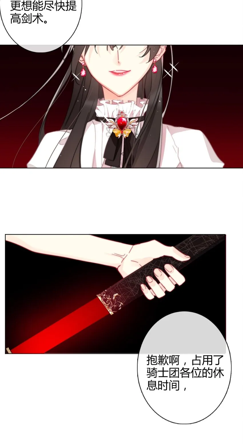 009 女孩子不要参与这些 第54页