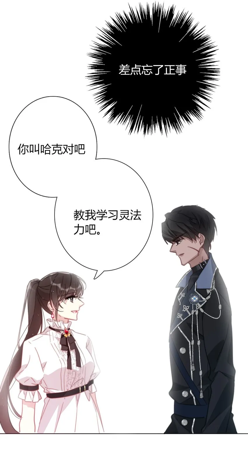 010 别让他跑了 第6页