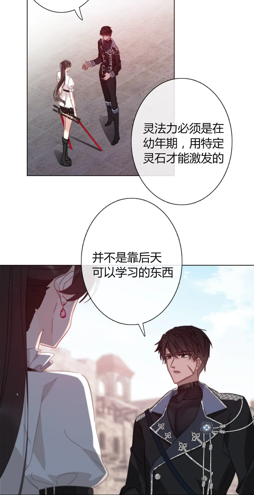 010 别让他跑了 第22页