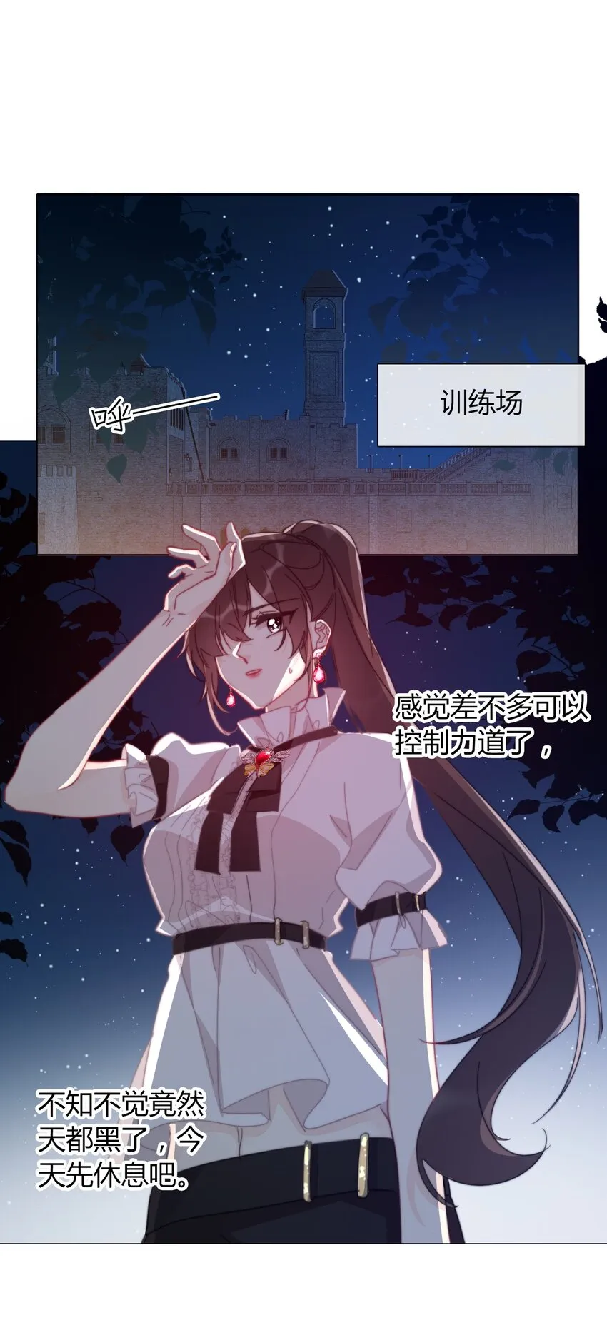 010 别让他跑了 第38页