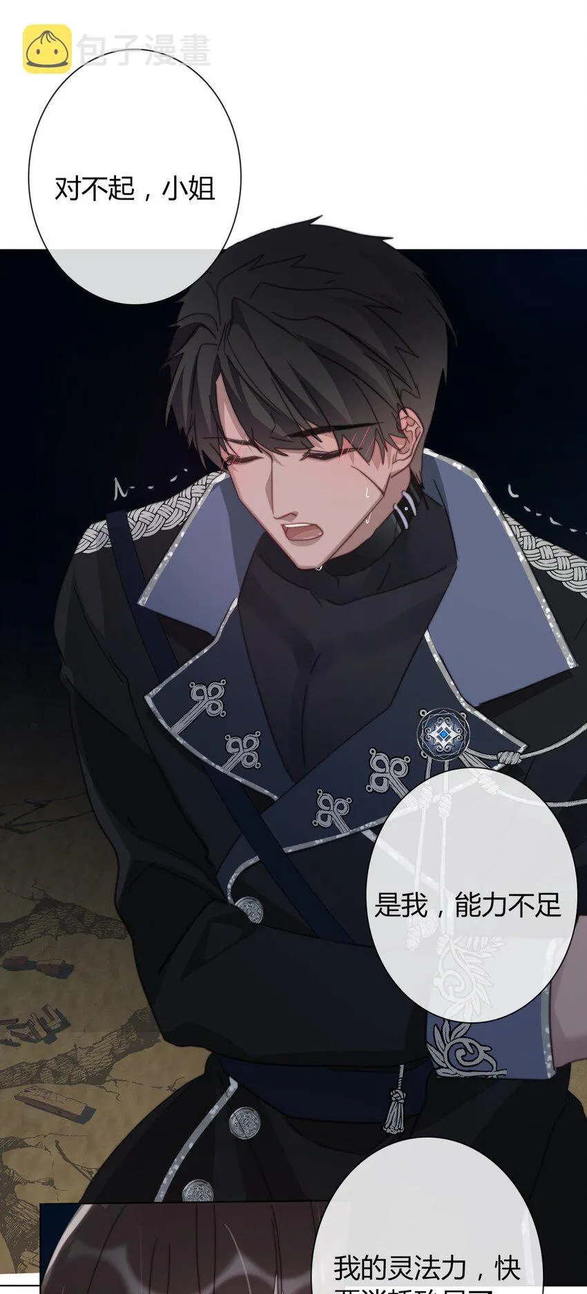 010 别让他跑了 第42页