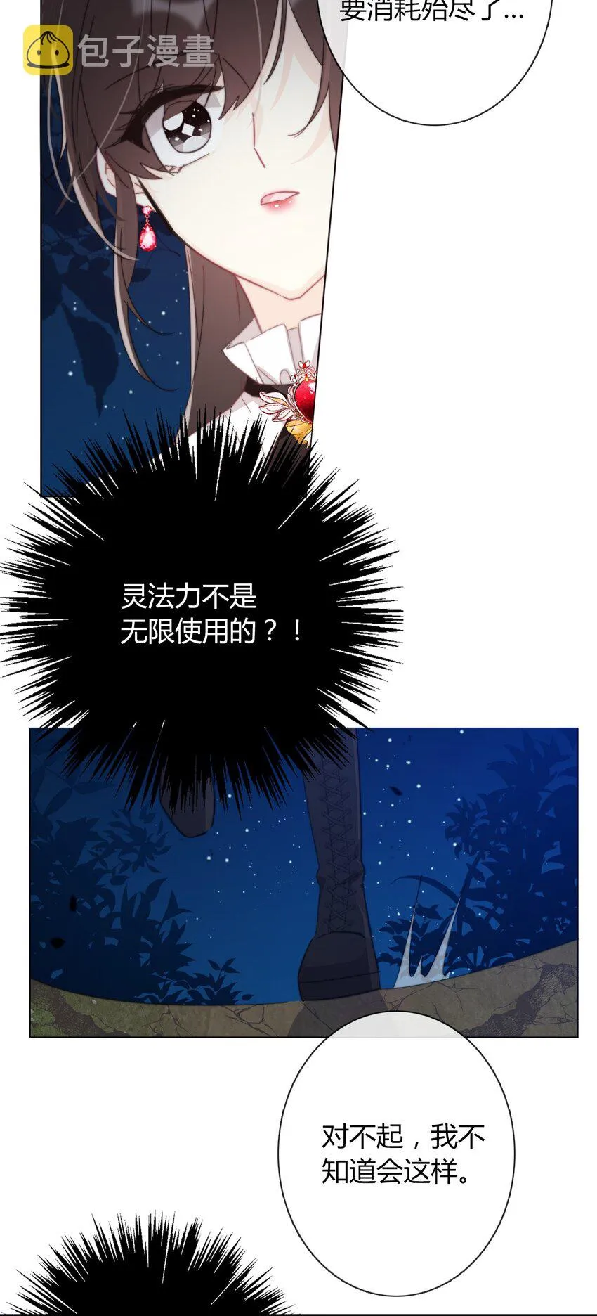 010 别让他跑了 第43页
