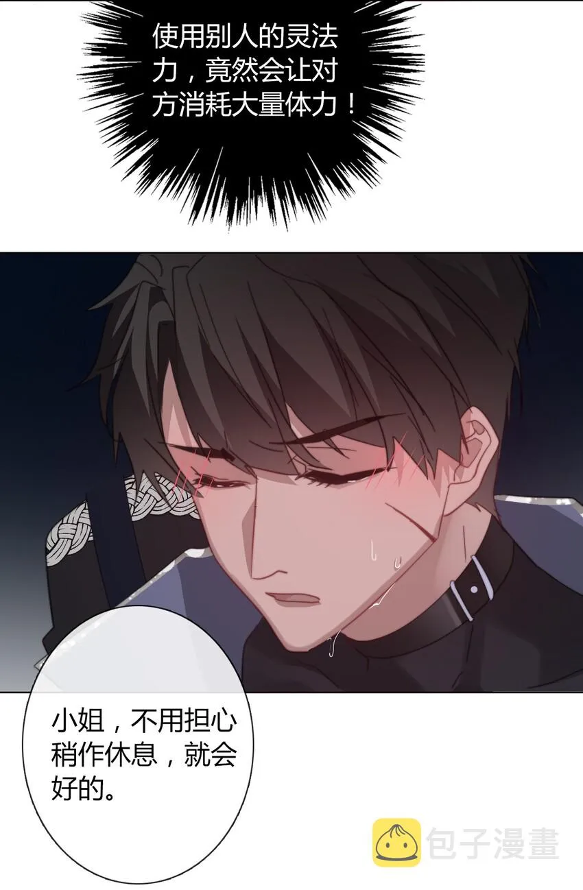 010 别让他跑了 第45页