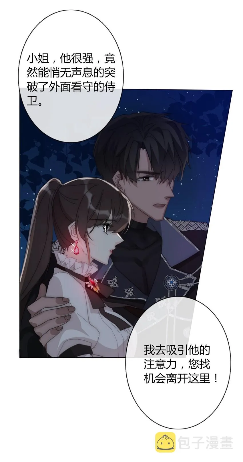 010 别让他跑了 第55页