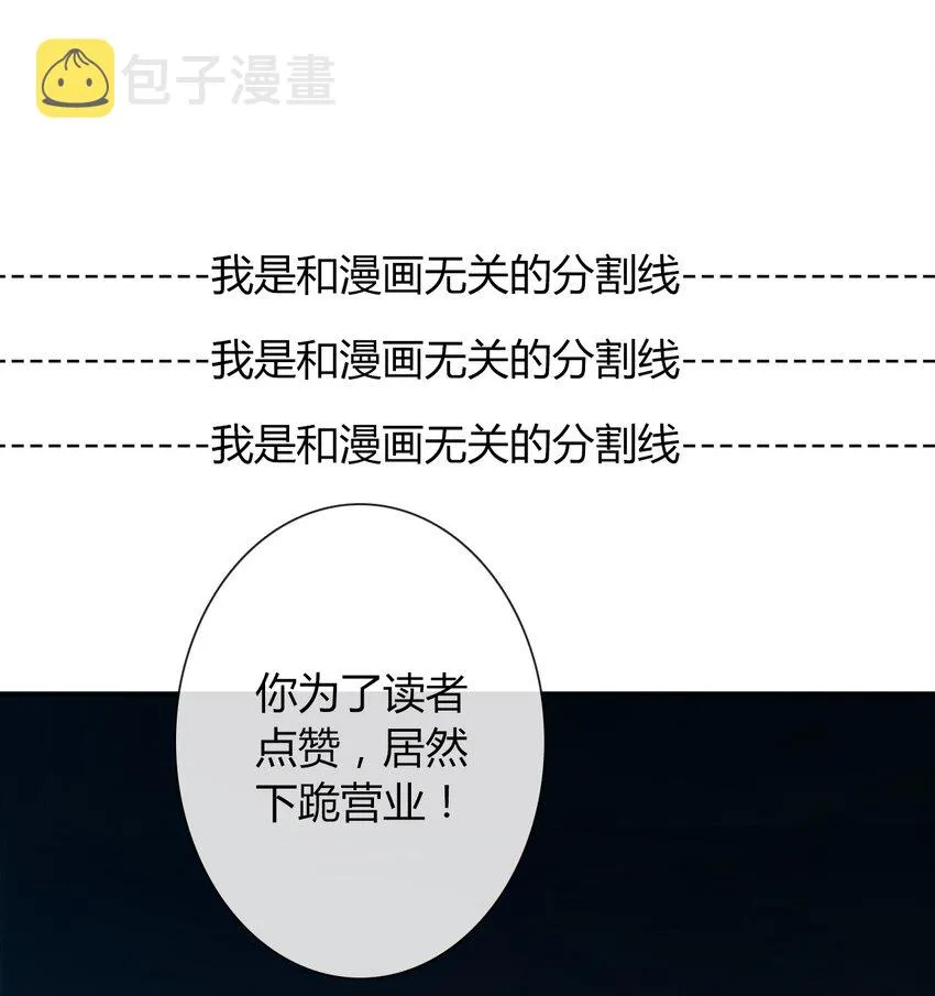010 别让他跑了 第61页