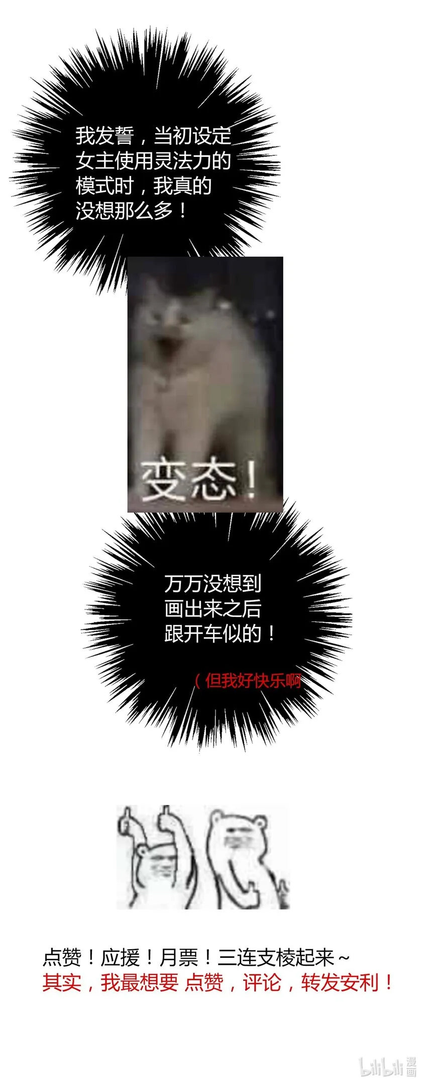 010 别让他跑了 第64页