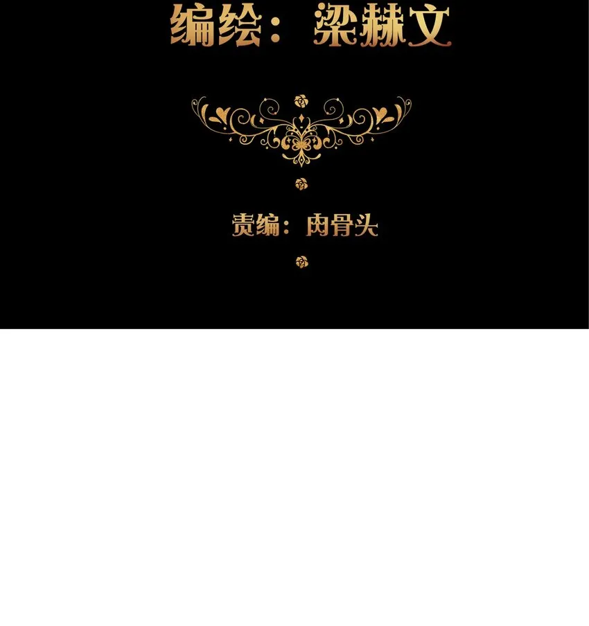 011 以牙还牙 第3页