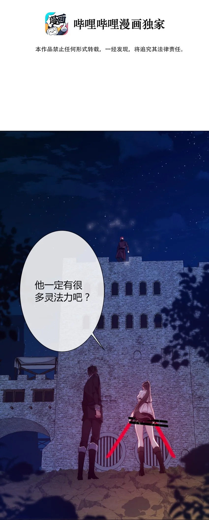 011 以牙还牙 第4页