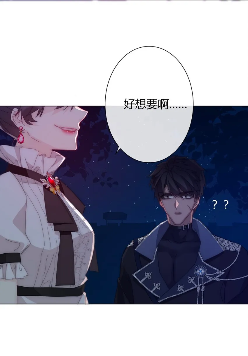 011 以牙还牙 第5页
