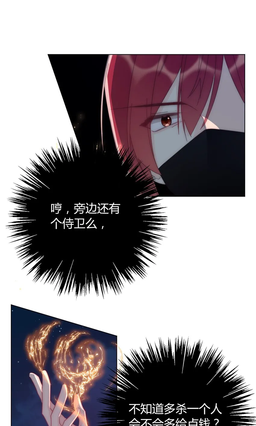 011 以牙还牙 第6页