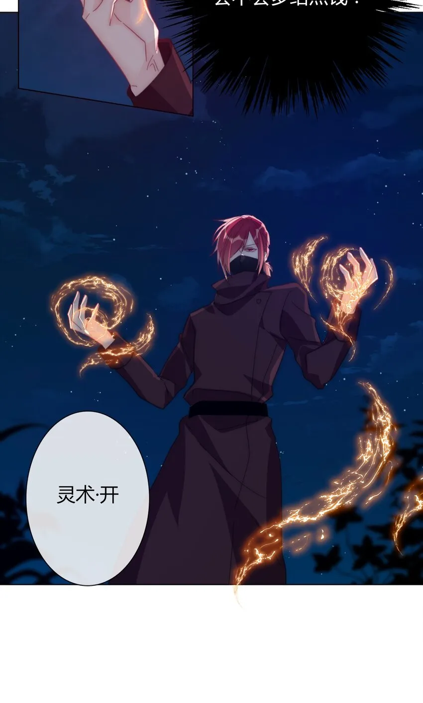 011 以牙还牙 第7页