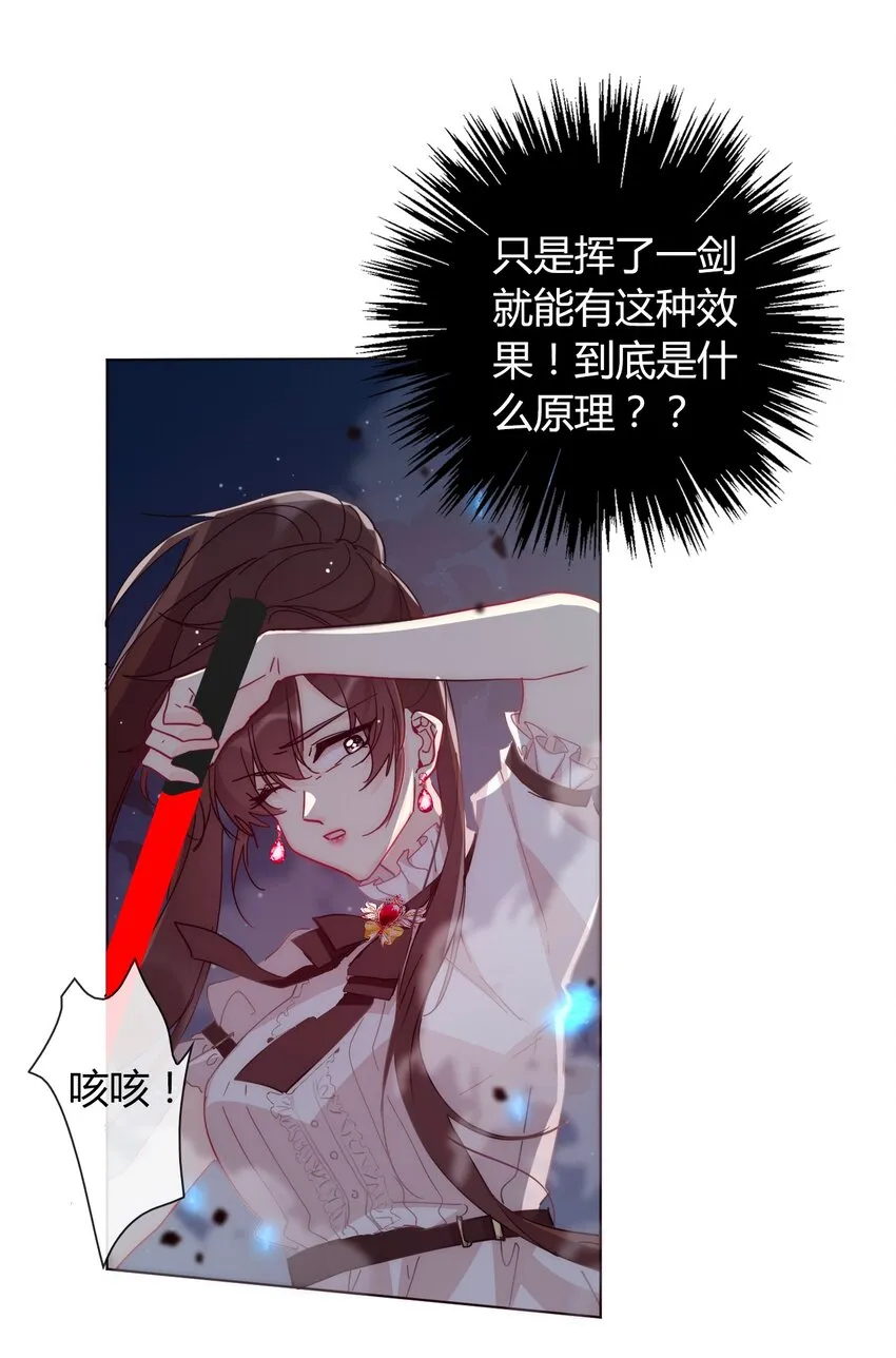 011 以牙还牙 第14页