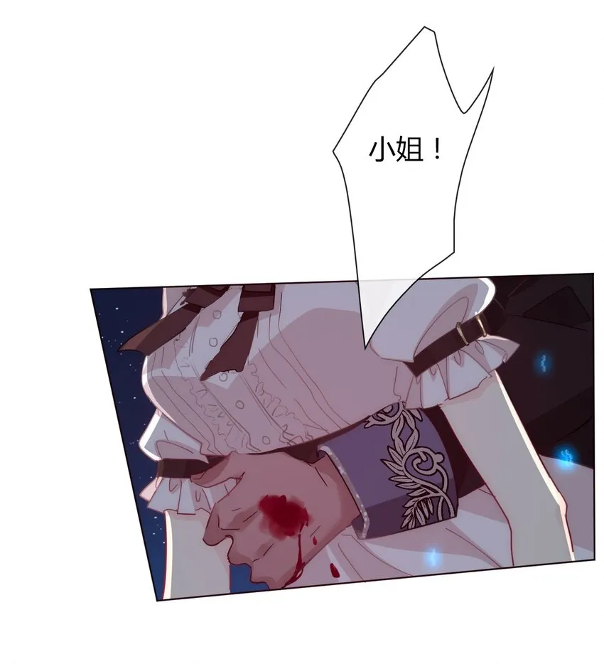 011 以牙还牙 第15页