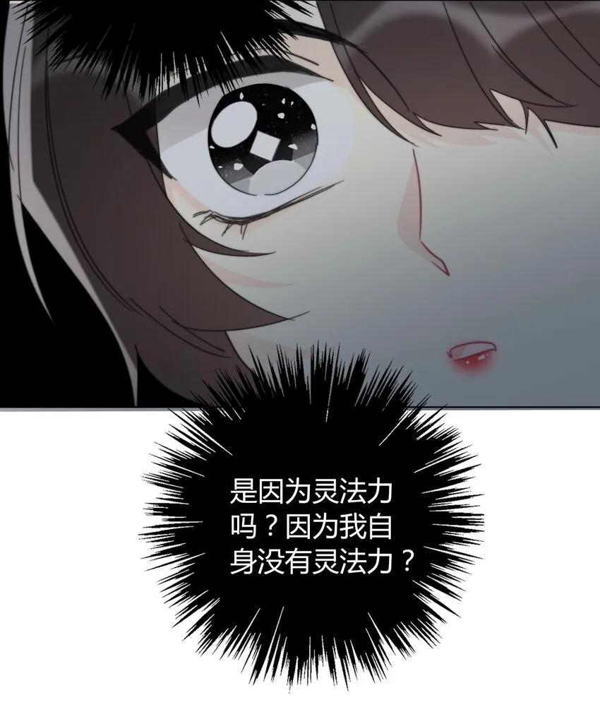 011 以牙还牙 第18页