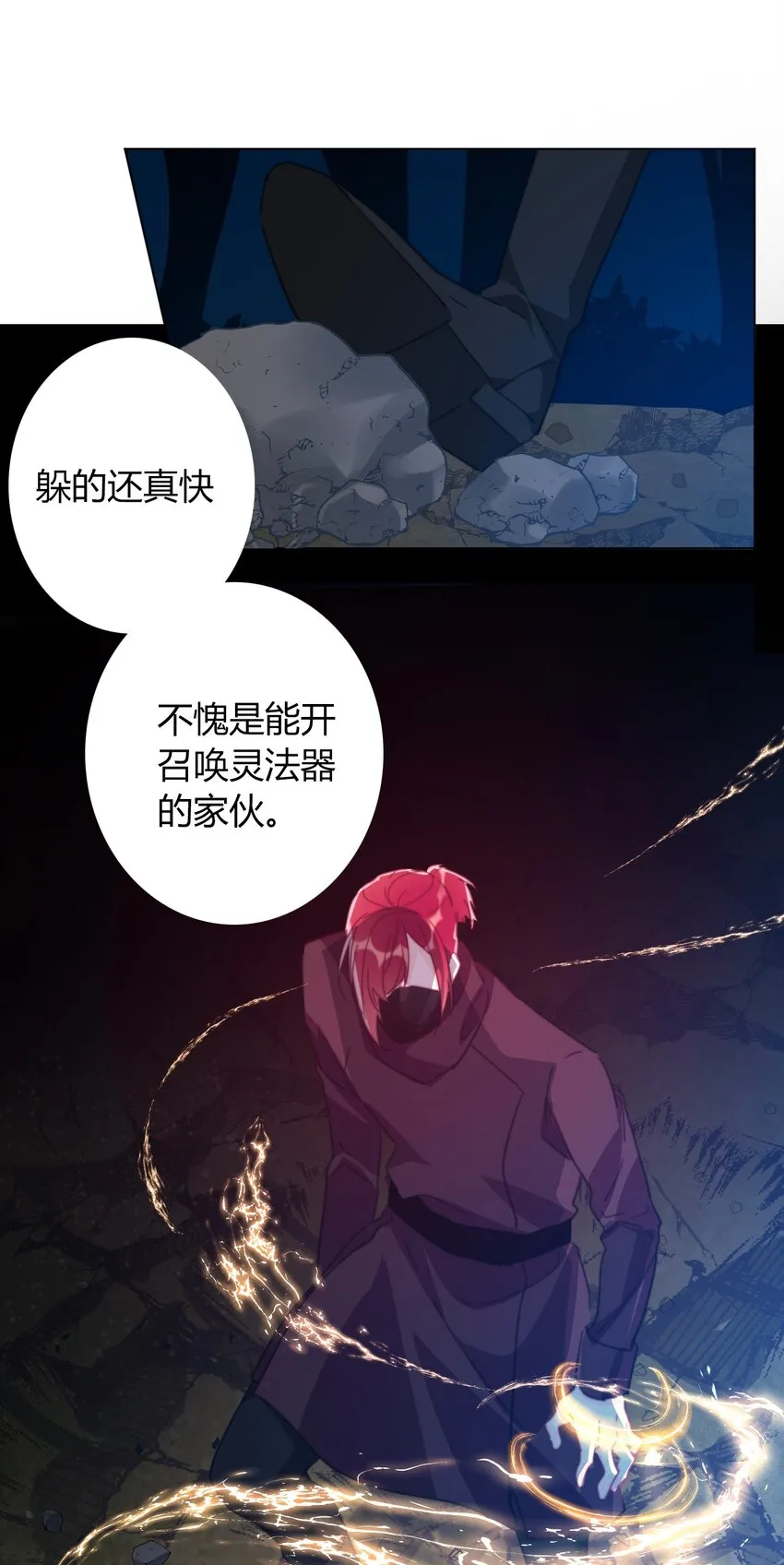 011 以牙还牙 第20页