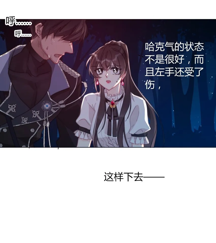 011 以牙还牙 第22页