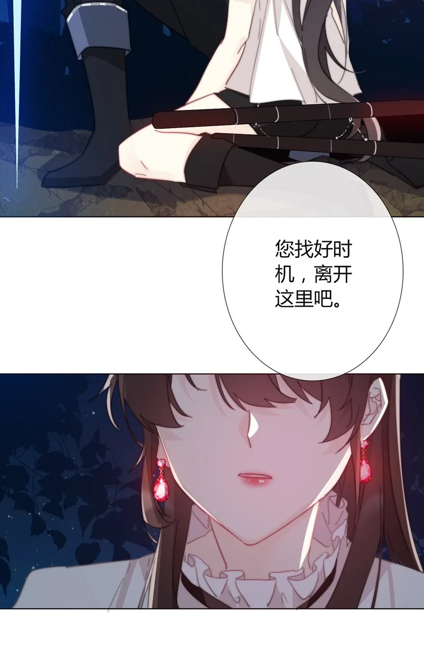 011 以牙还牙 第24页