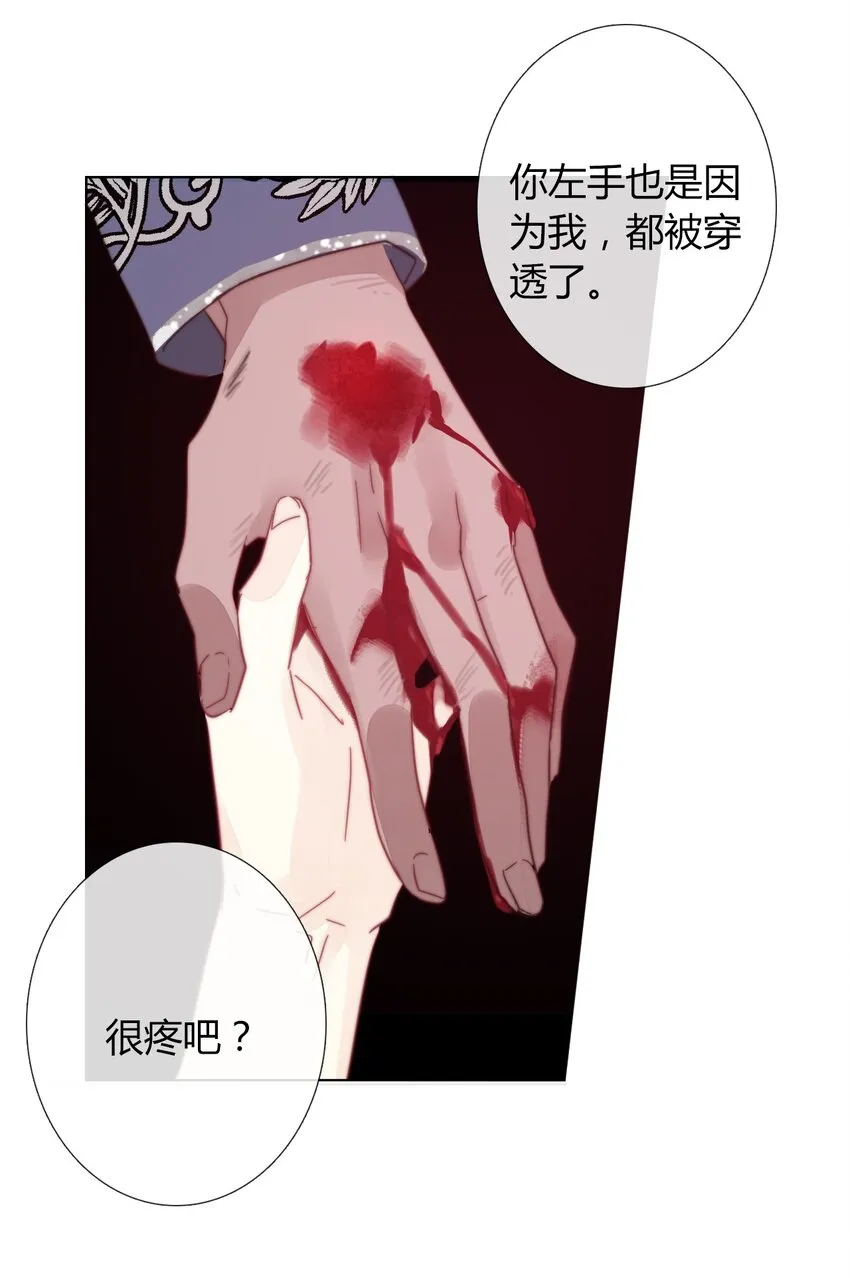 011 以牙还牙 第26页