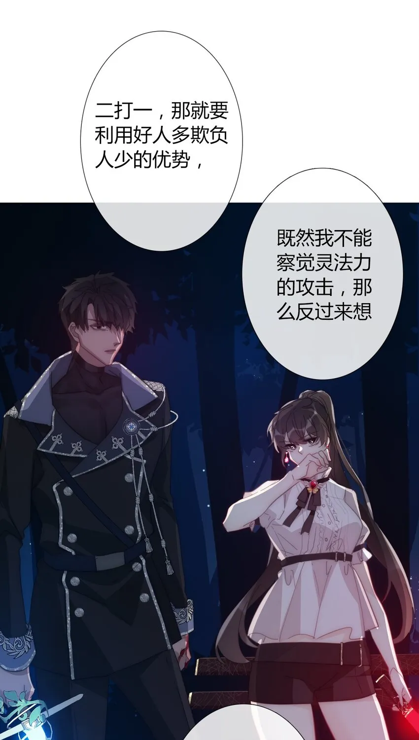 011 以牙还牙 第31页