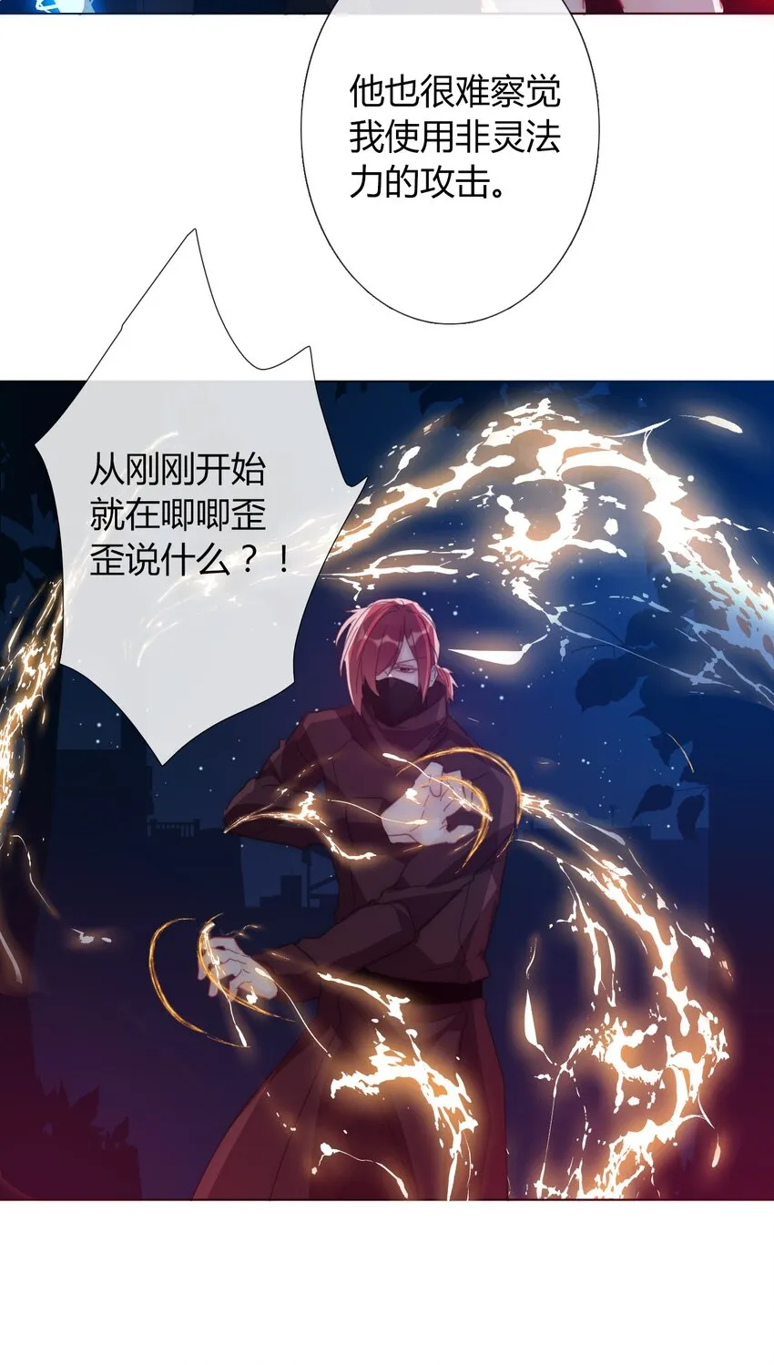 011 以牙还牙 第32页