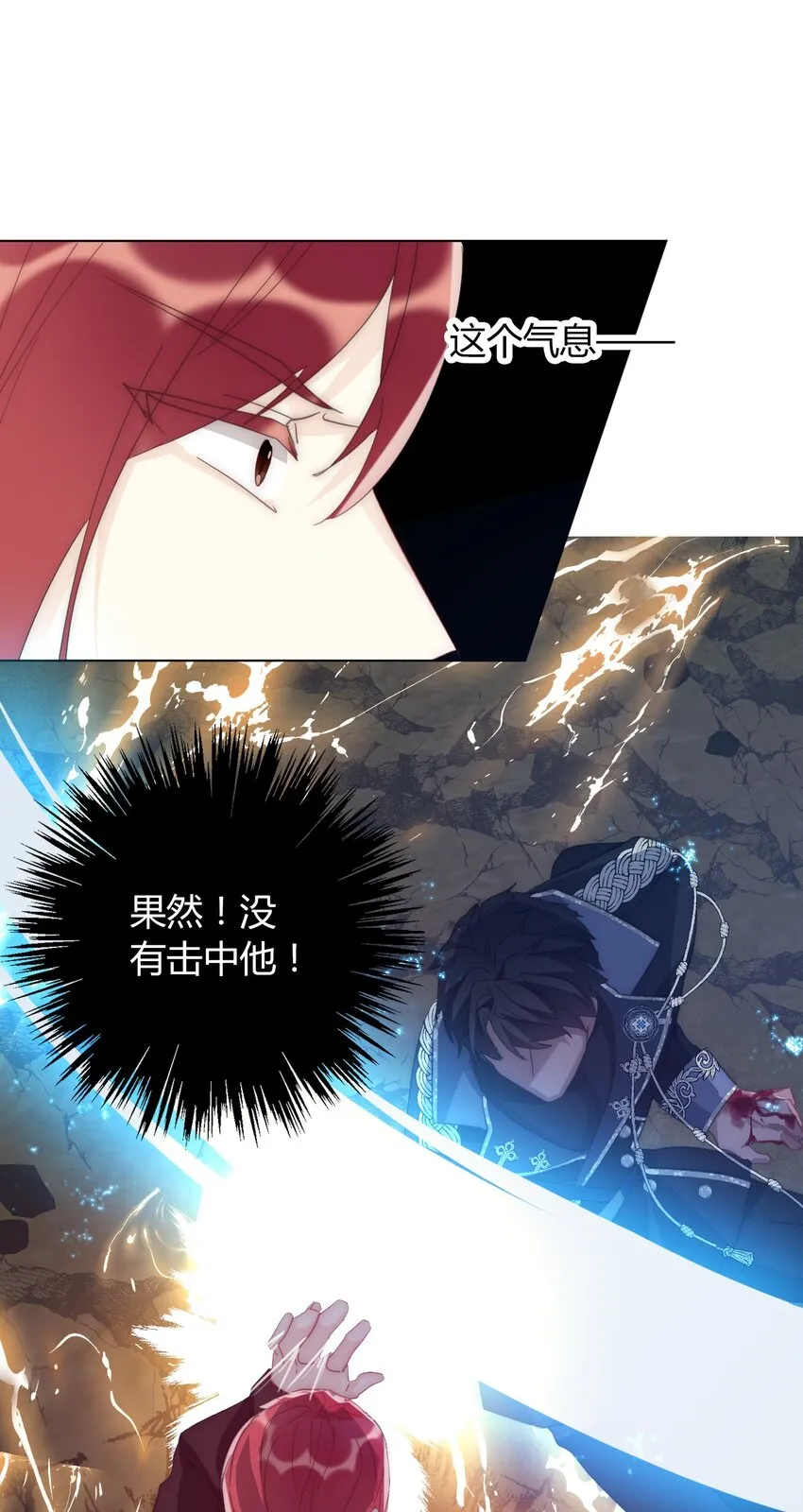 011 以牙还牙 第34页